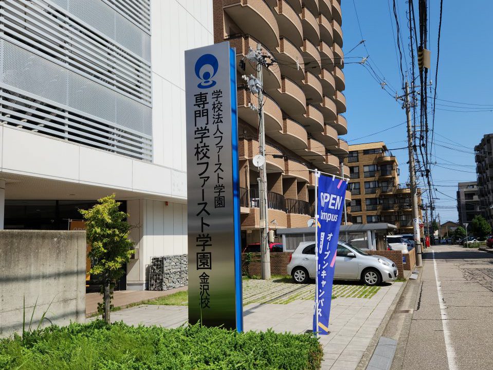 校舎前看板