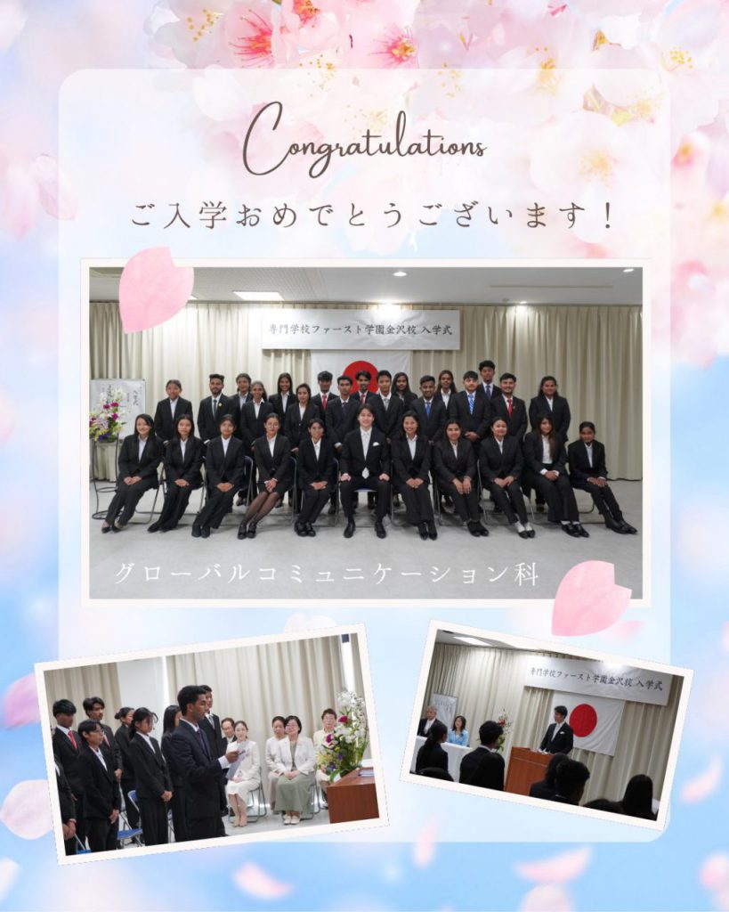 令和８年度入学式（グローバルコミュニケーション科）を行いました