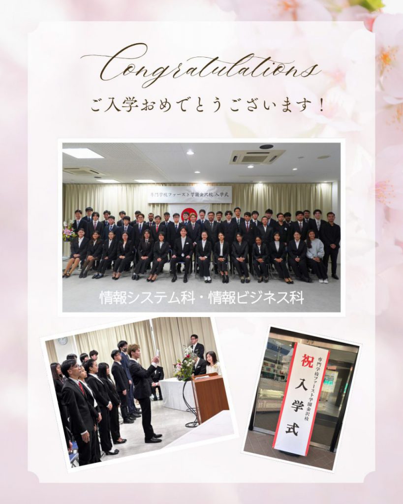 令和８年度入学式を行いました